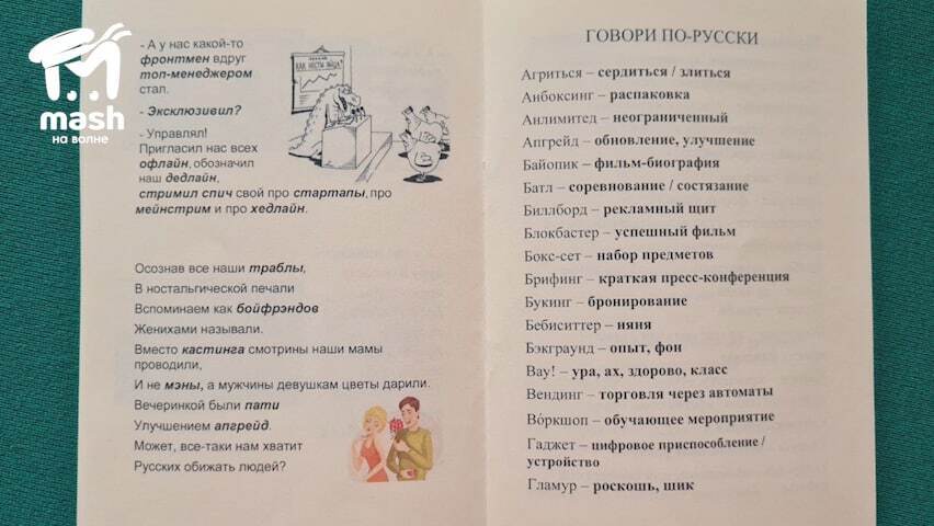 Хайпа больше не будет. Теперь учимся говорить грамотно