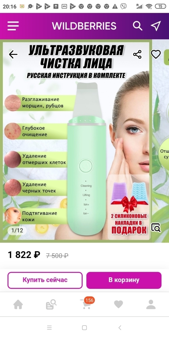 Обзор моих покупок на Wildberris. Удачных и не совсем