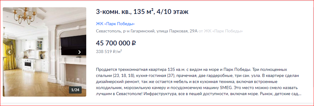 Дорого ли жить у моря? Реальные цены квадратного метра жилья у моря в Крыму на 2022 год. Конкретные примеры квартир и ЖК в Севастополе