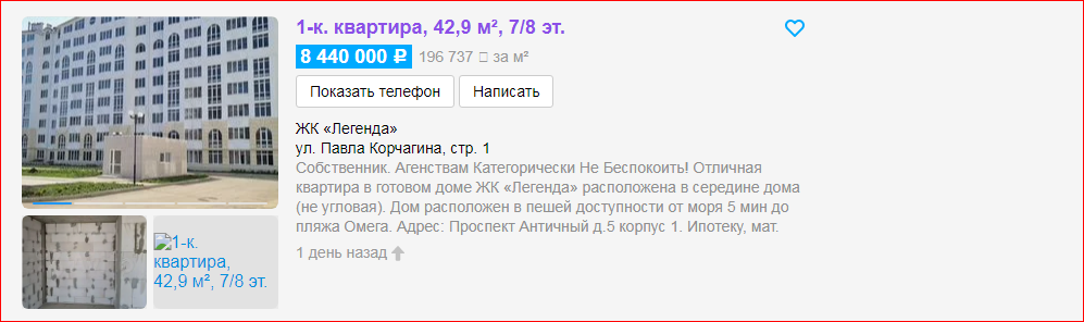 Дорого ли жить у моря? Реальные цены квадратного метра жилья у моря в Крыму на 2022 год. Конкретные примеры квартир и ЖК в Севастополе