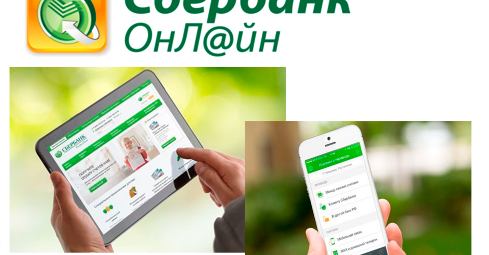 Rustore установить сбербанк. Сбербанк заставка на телефон. сбербанк предупреждает. стики сбербанк на телефон.