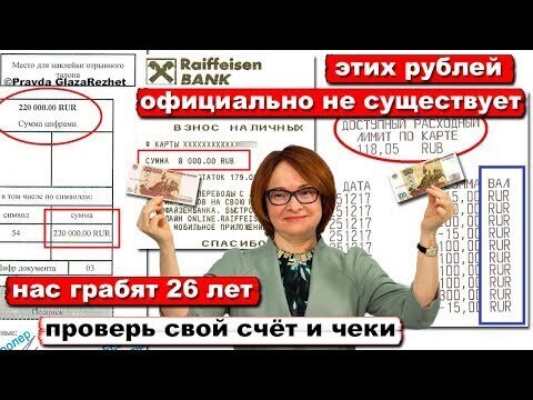 Банковская Афера Длиной В 26 Лет Коды Валют И Схема Обмана