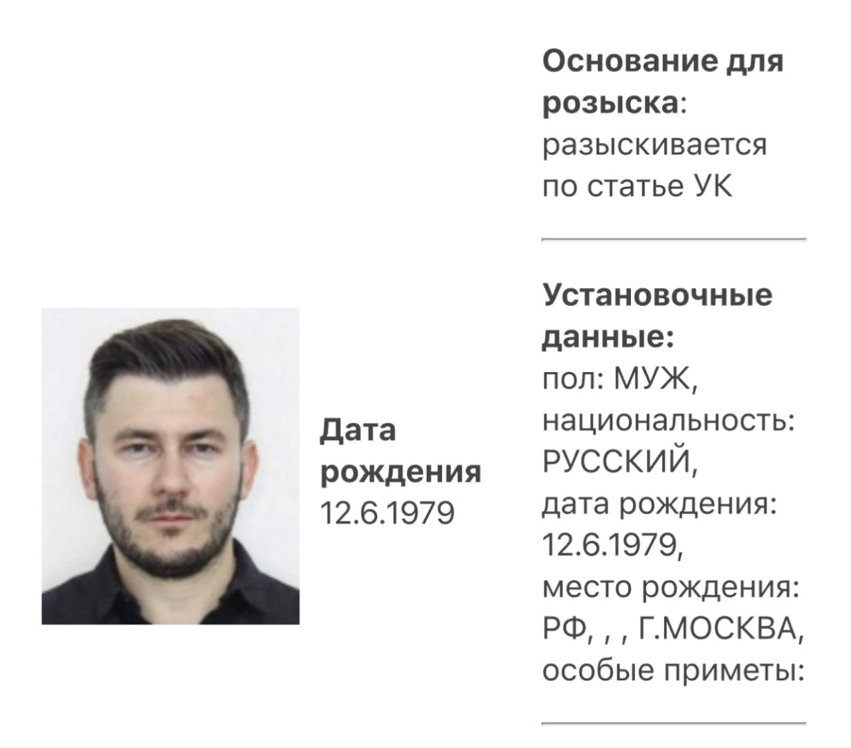 Писатель Глуховский объявлен в розыск.