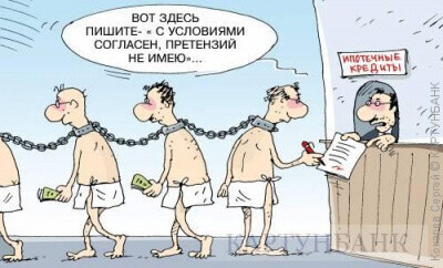 Ипотека. Пять Подводных камней!