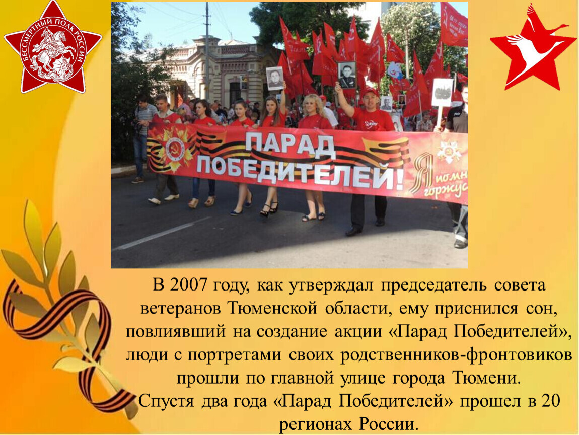 От дивизий под Москвой до «Бессмертного полка» - это Сибирь