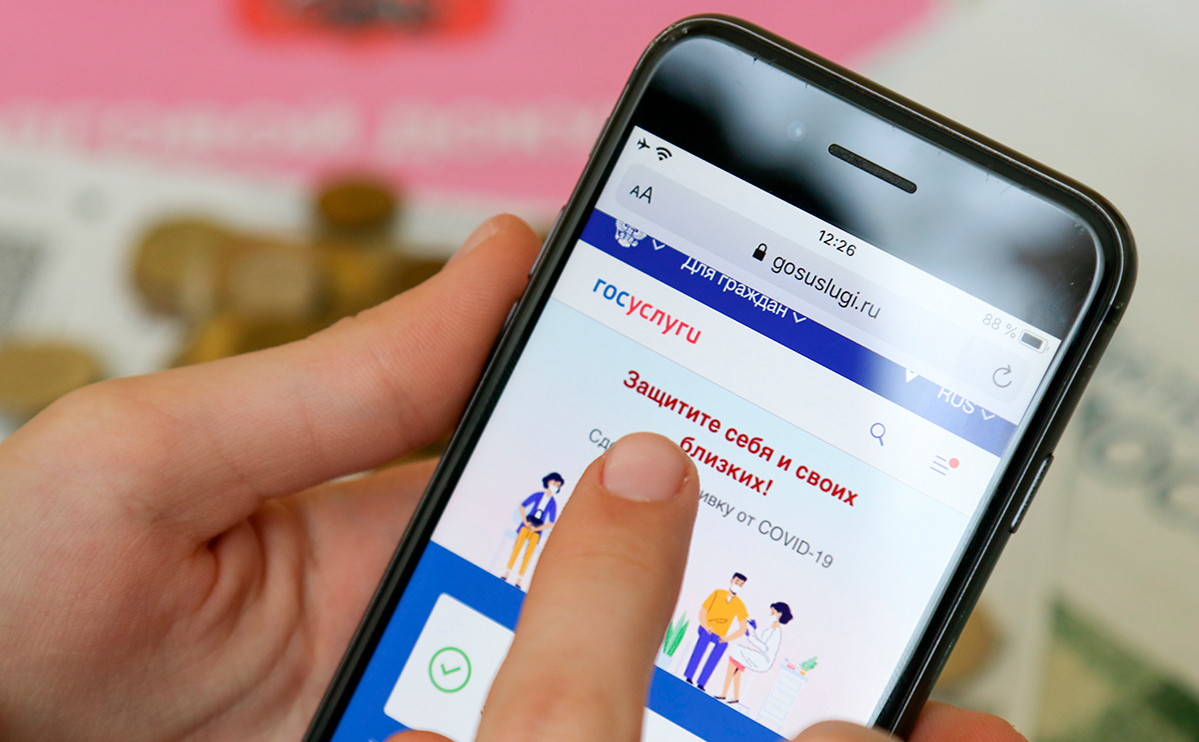 Мошенники взломали "Госуслуги"