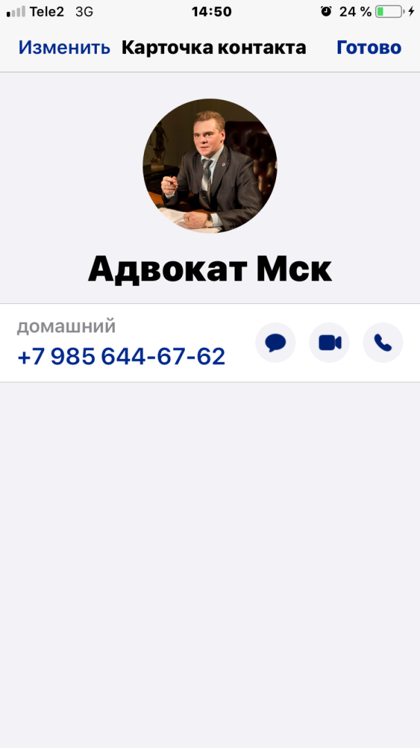 Московский адвокат помог с проблемой с правоохранителям закона.