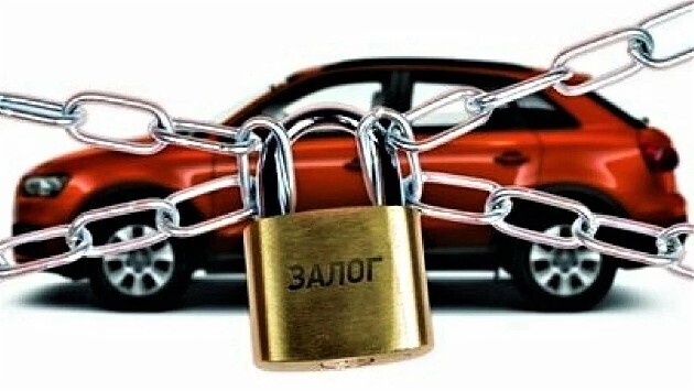 Купили машину, а она оказалась в залоге. Что делать? Памятка от юриста
