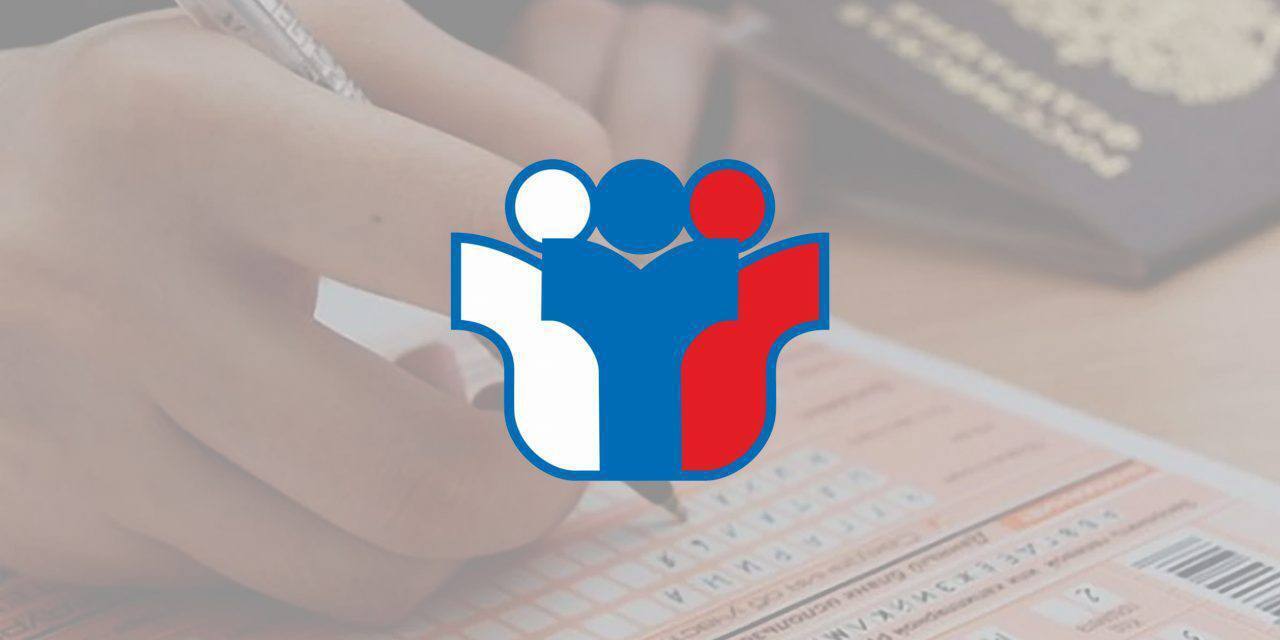 ЕГЭ отменять не будут.