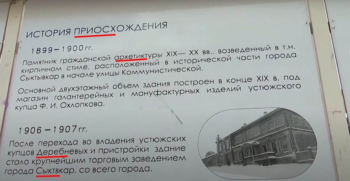 Информационные стенды, установленные на грантовые средства, оказались набиты ошибками.