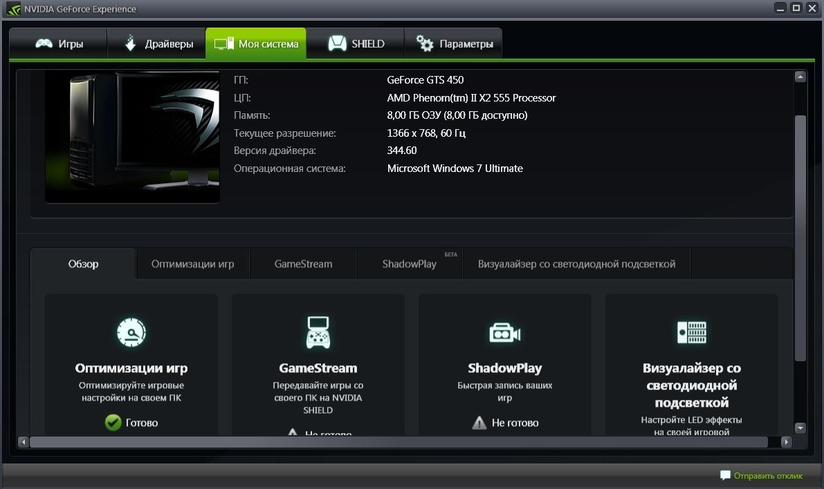 Geforce experience масштабирование изображения что это