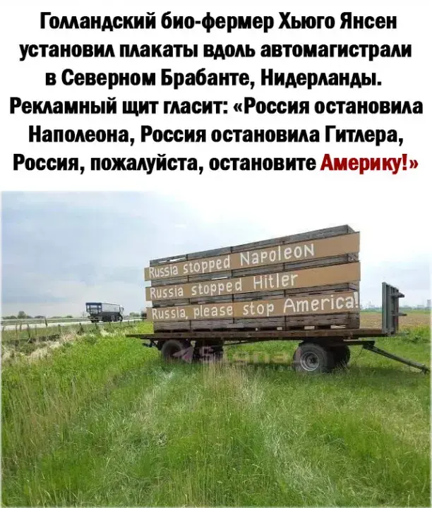 Просьба голландского фермера