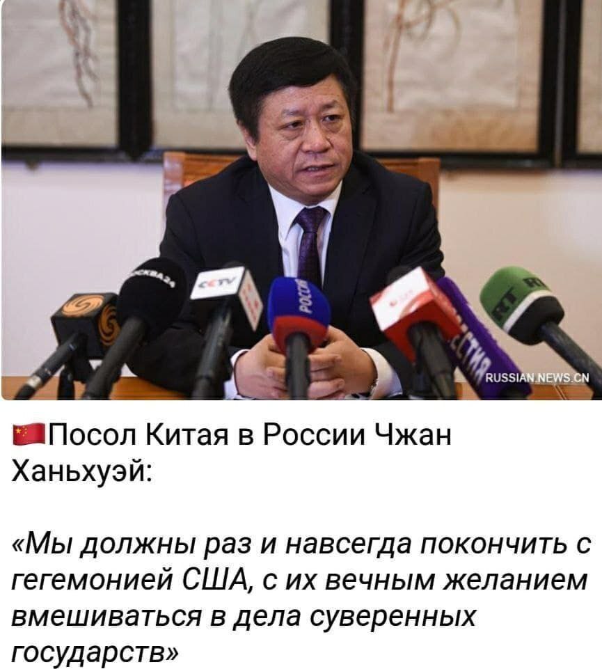 Посол Китая в России Чжан Ханьхуэй: