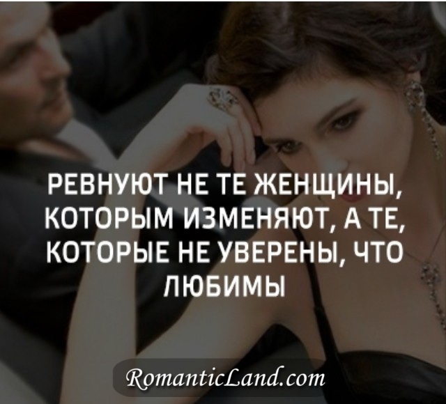 Заревную и прибью... не доставайся же ты никому.