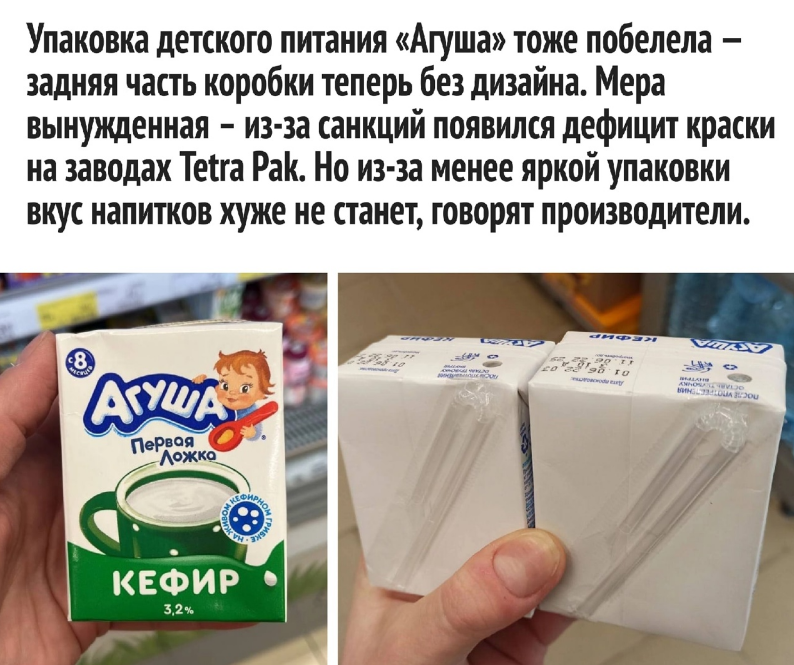 Просто и со вкусом: дефицит краски и побелевшие упаковки