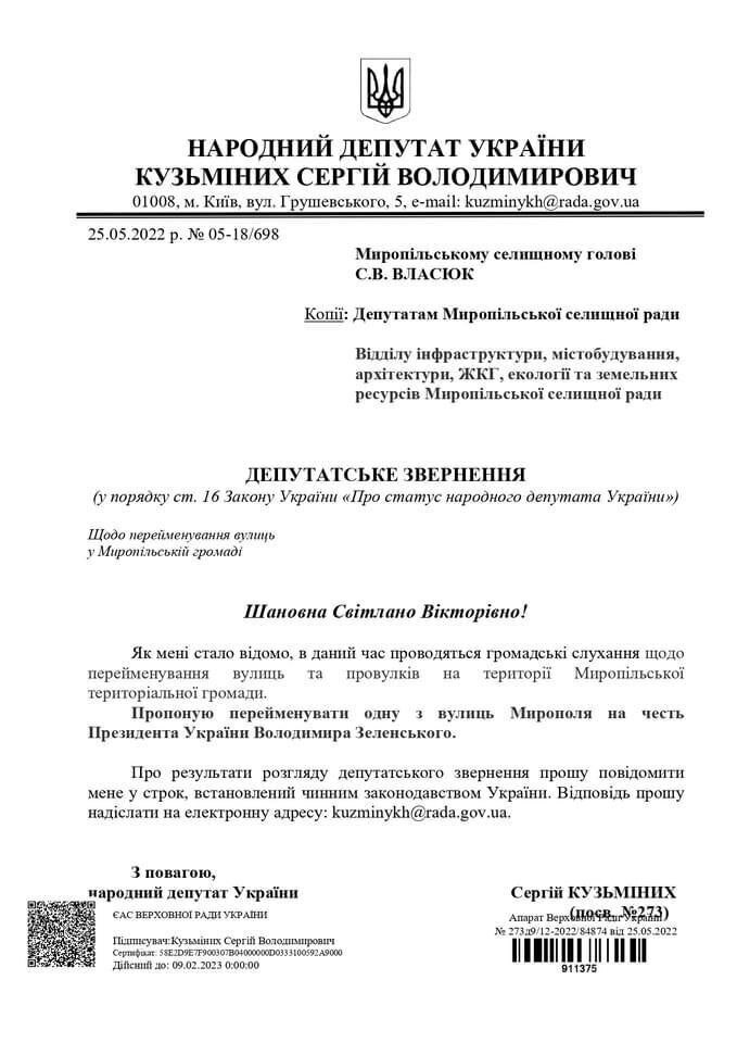 Когда корона жмёт...