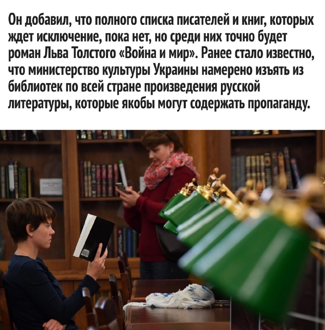 «Войну и мир» исключат из школьной программы на Украине: воспевание русских войск неуместно