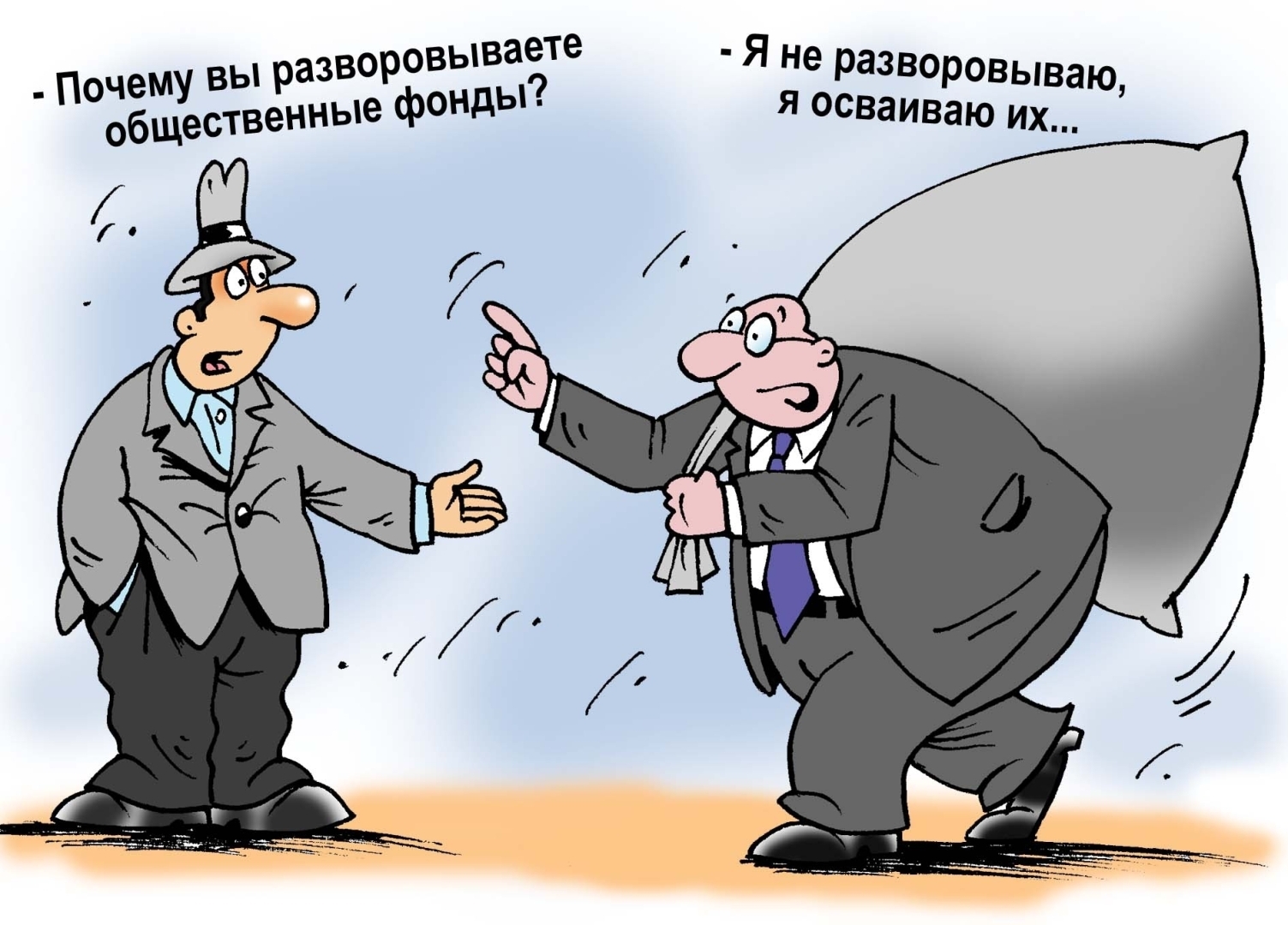 Недолго музыка играла...