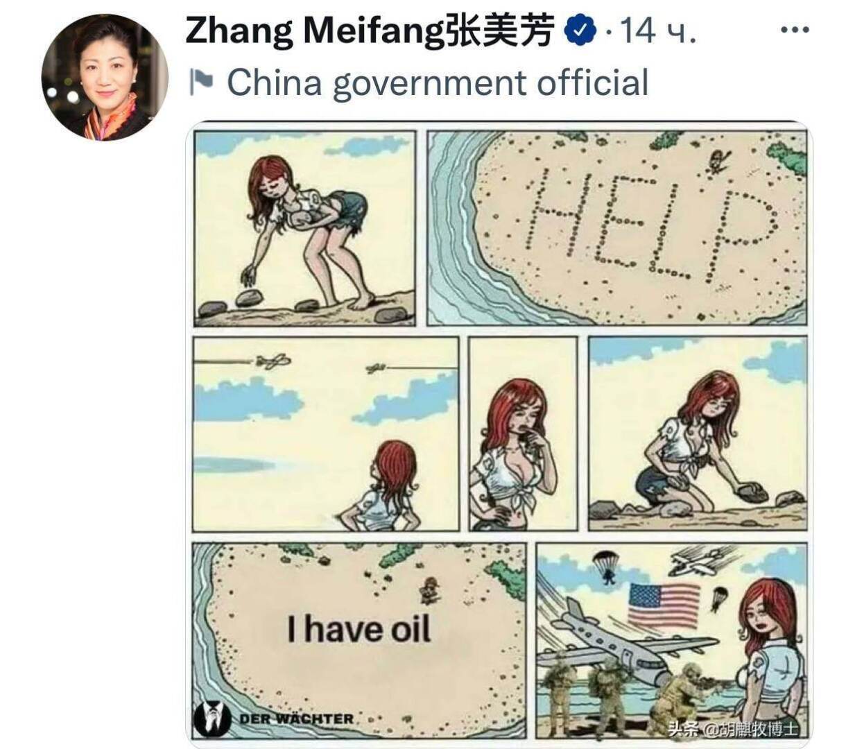 Китайский консул троллит США.