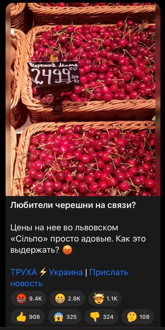 Черешня в хохлостане 5к рублей за килограмм.