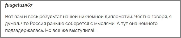 Россия наносит ответный удар - Японию ждут неприятности