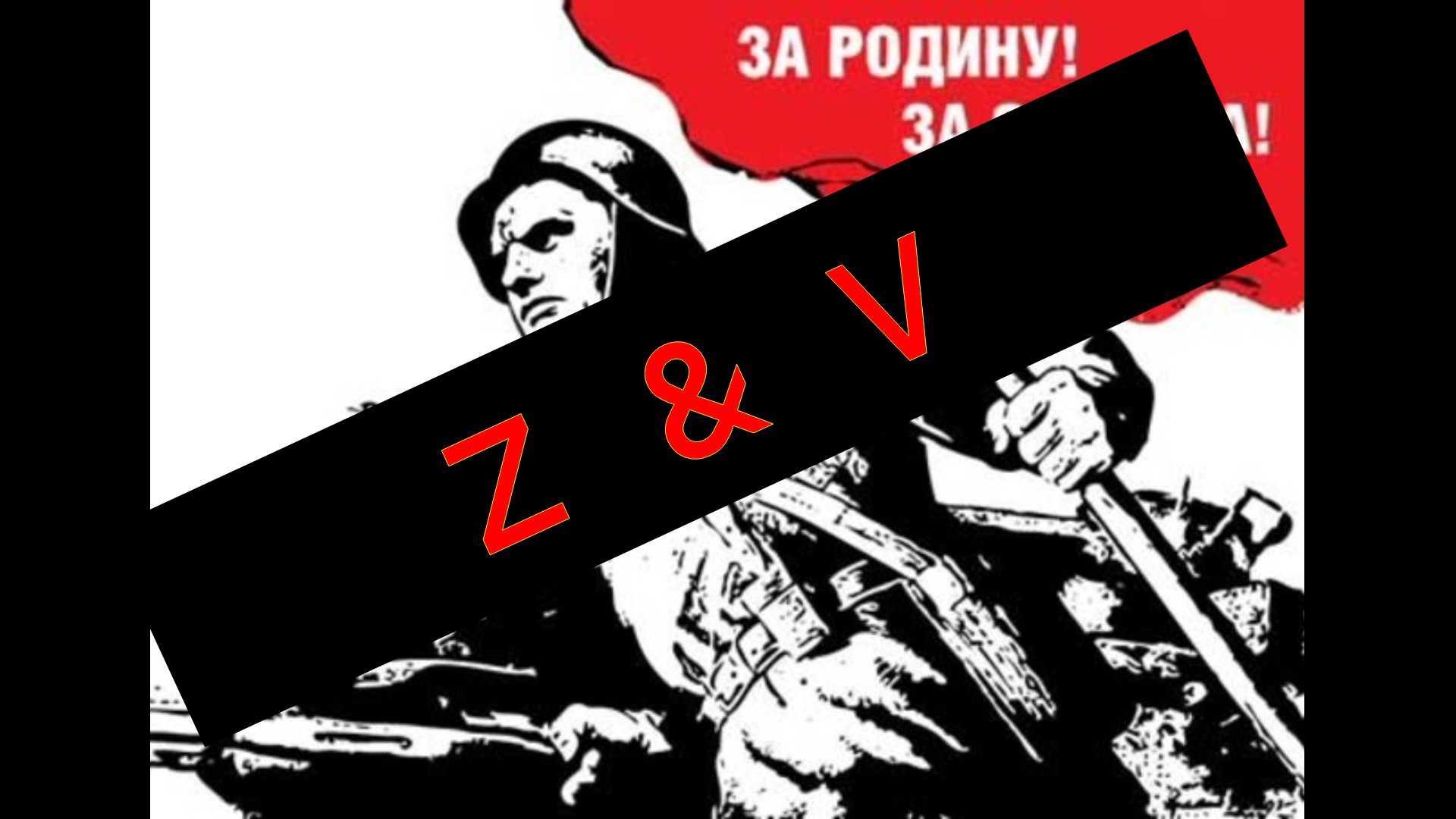 Почему "V" и "Z", а не "П" и "З" ?