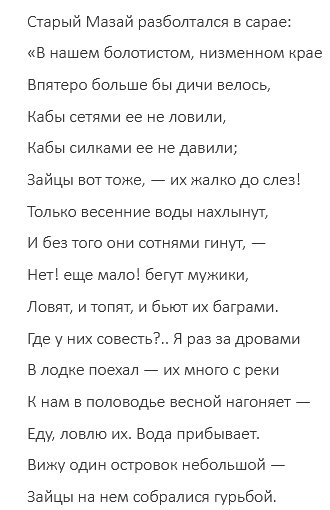 Современный дедушка Мазай и якутские зайцы