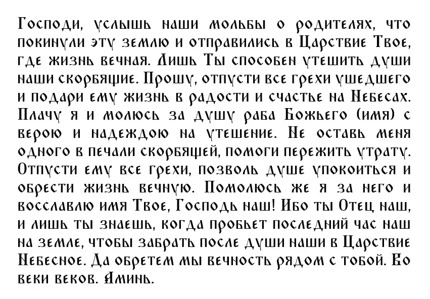 Почему запрещено работать на Троицкую родительскую субботу 11 июня: три самых главных молитвы