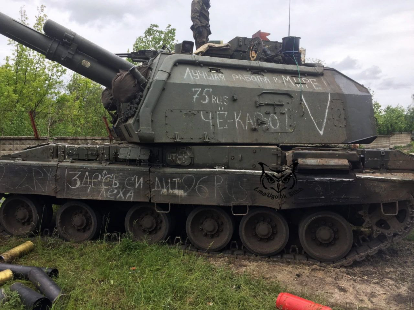 Юмор солдат России