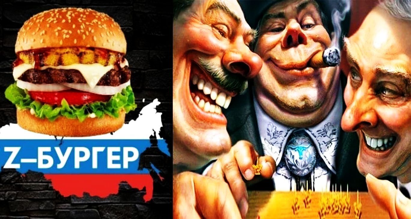 Фастфуд «Z-Бургер» предлагает скушать бутерброды «Кремль», «Родина», «Катюша» и пиццу «Zа Россию». Вас ничего не смущает?