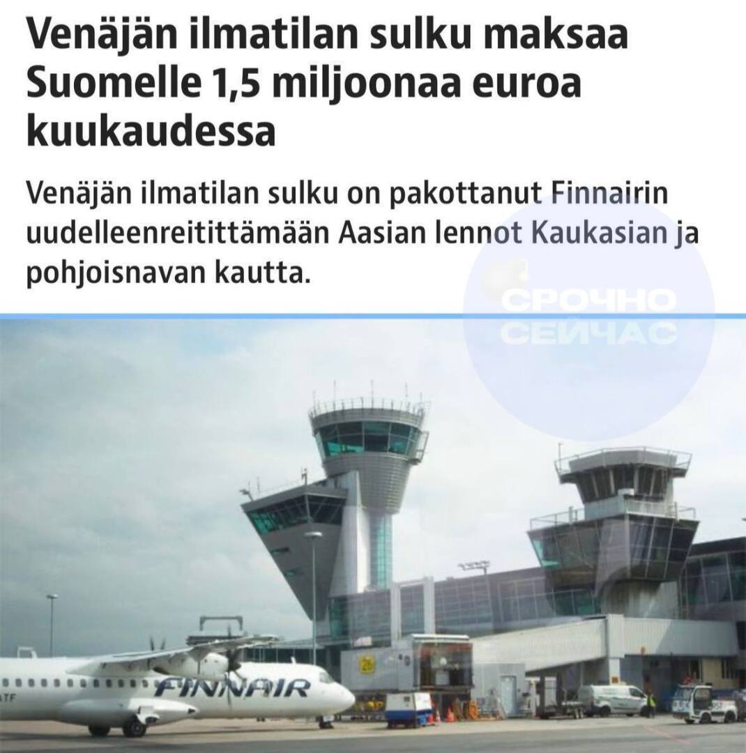 «Закрытие российского воздушного пространства обходится Финляндии в 1,5 миллиона евро в месяц»
