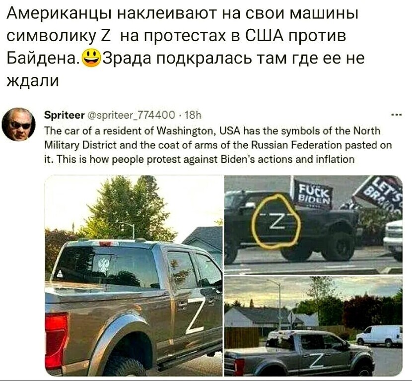 СВО перекинулась в США.