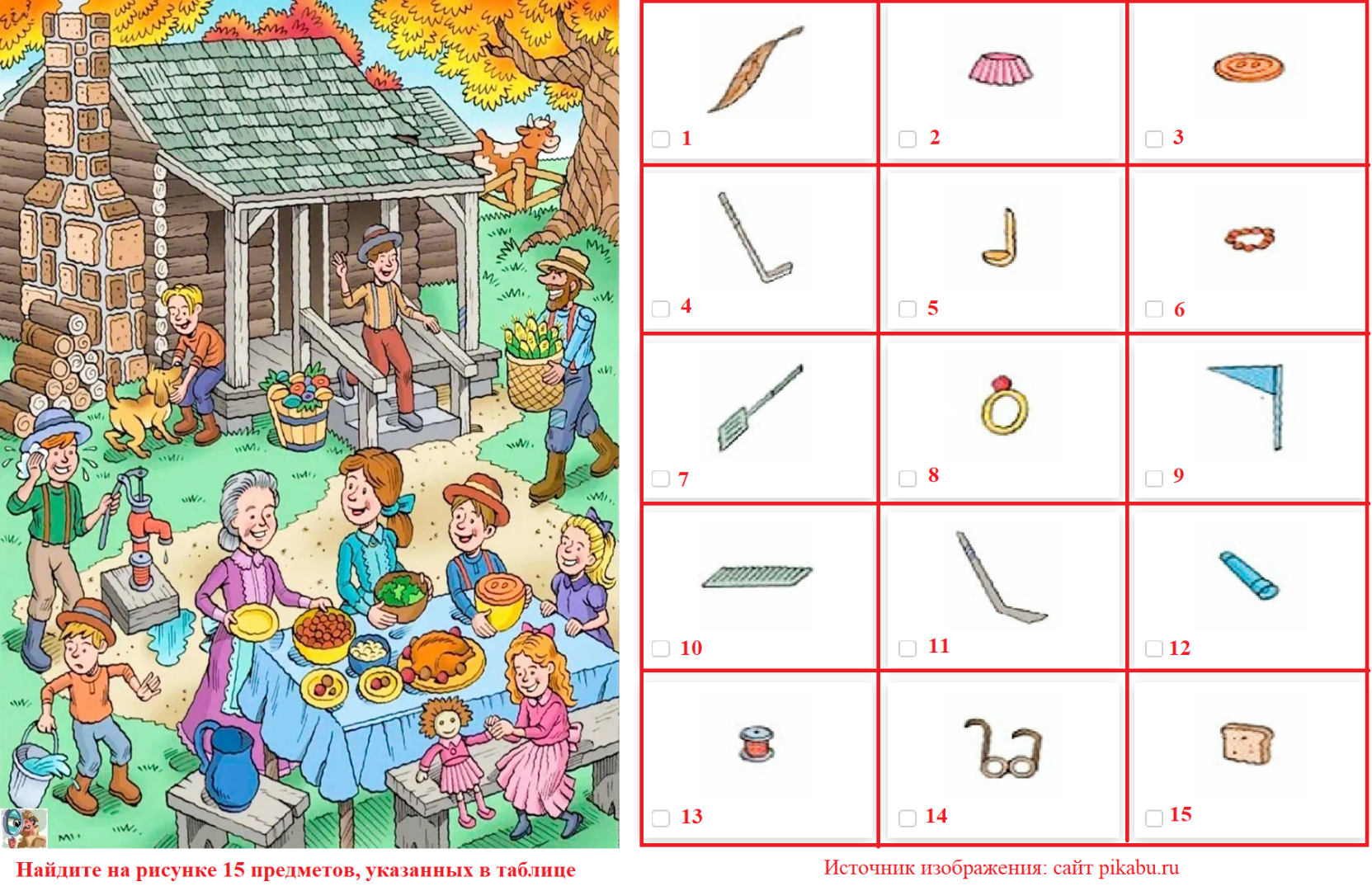 Проверим свою внимательность и наблюдательность