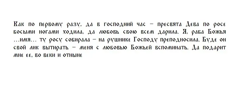 5 способов на Троицу как приворожить парня: волшебные гадания в праздничную неделю Троицкую седмицу