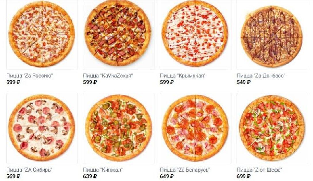 Фастфуд «Z-Бургер» предлагает скушать бутерброды «Кремль», «Родина», «Катюша» и пиццу «Zа Россию». Вас ничего не смущает?