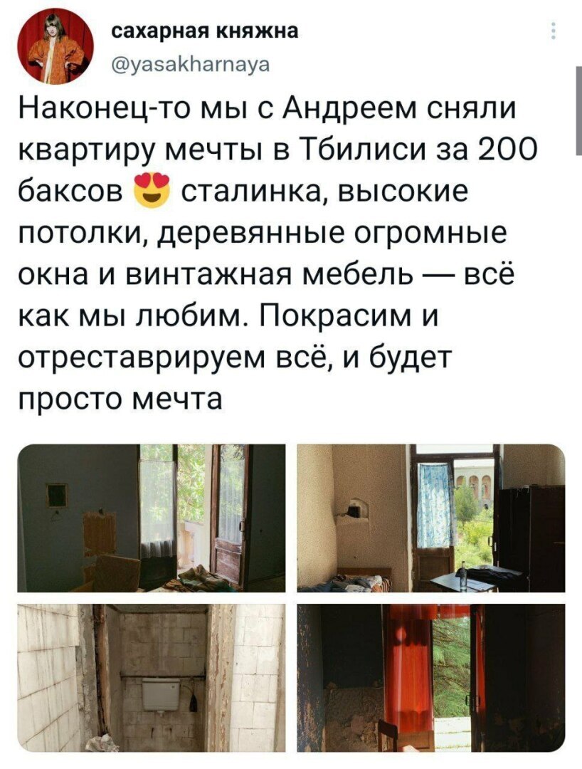 Сказочная жизнь в Грузии, наконец то! Не то что в бедной России🌚