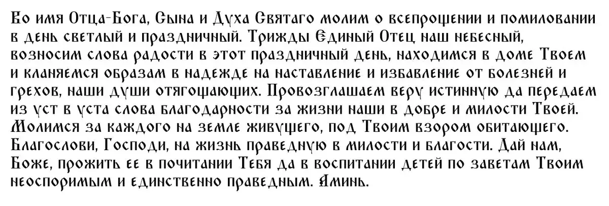 Не гневи Бога 12 июня в Троицу: можно ли сегодня трудиться на огороде, выносить мусор, убираться дома, стричься и мыть голову – что обязательно сдел,