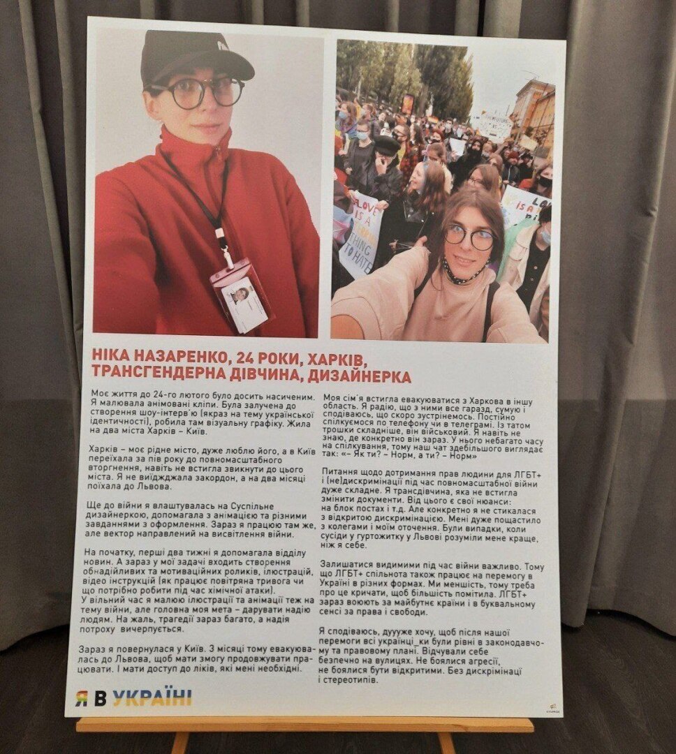 В Киеве открыли выставку, посвящённую представителям ЛГБТ<span style=