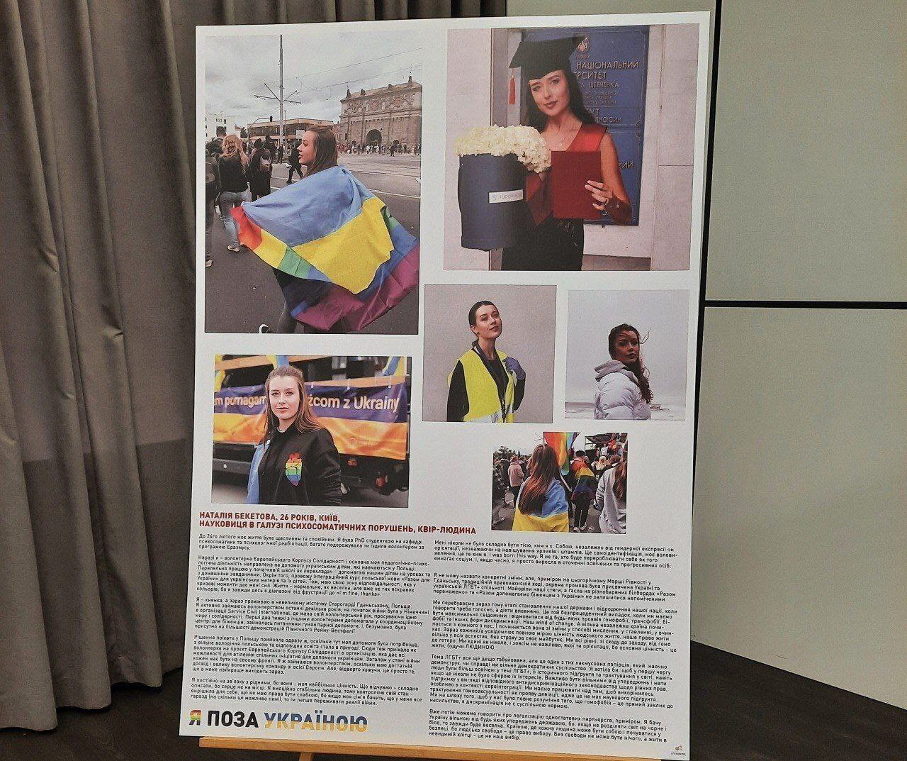 В Киеве открыли выставку, посвящённую представителям ЛГБТ<span style=