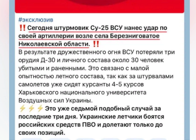 Украинские курсанты учатся летать...