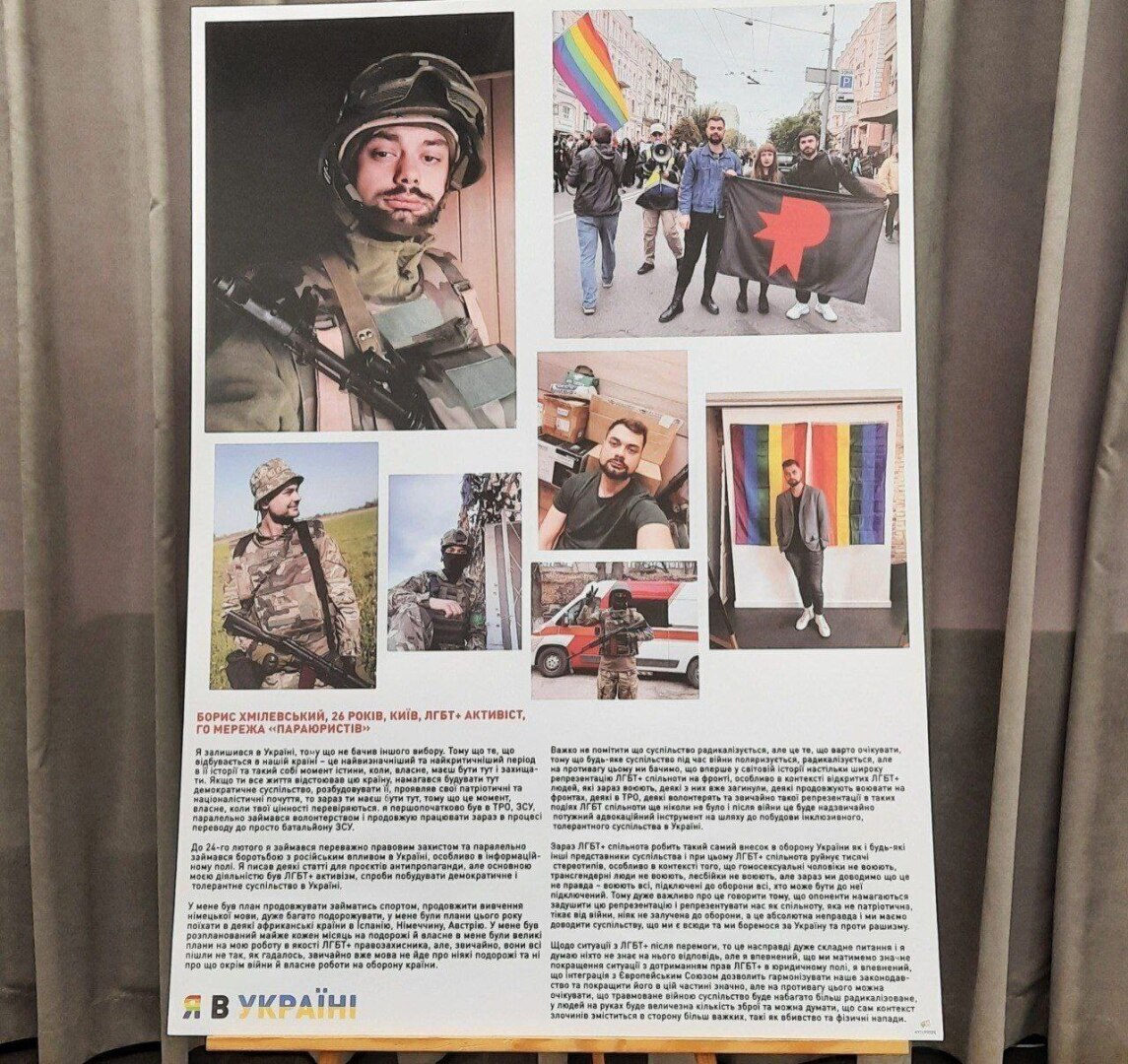 В Киеве открыли выставку, посвящённую представителям ЛГБТ<span style=
