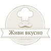 Вкусная жизнь логотип. Живи вкусно логотип. Логотип кулинарной студии. Живи вкусно надпись.