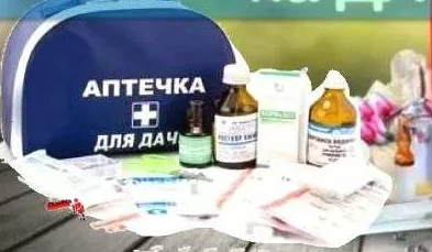 Собираем лекарства на дачу