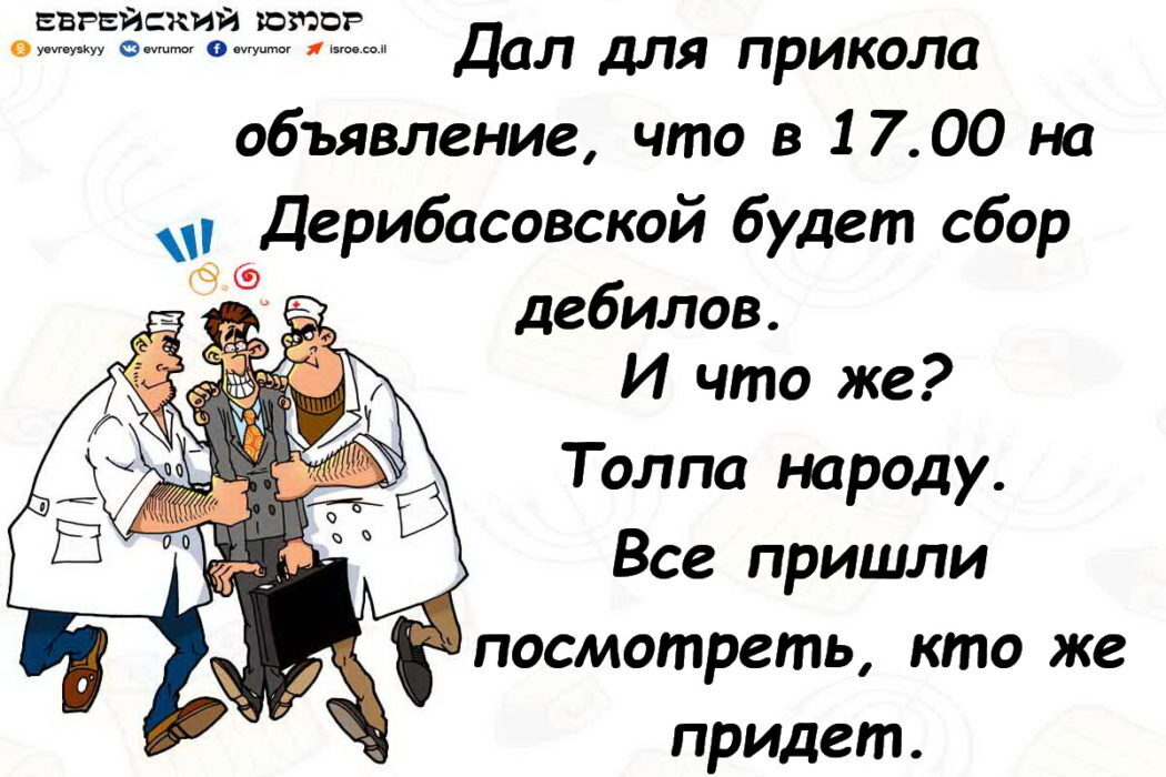 Веселые анекдоты от врачей