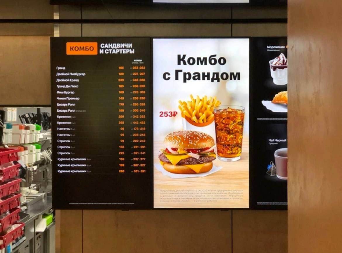 Вкусно и точка карта ресторанов