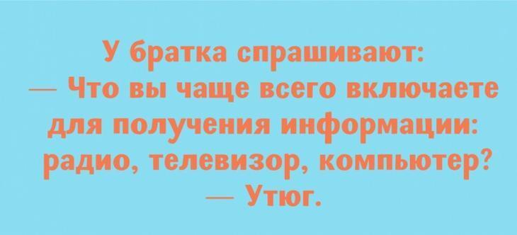 Шутки - лучшее лекарство от плохого настроения