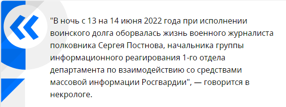 Погиб военкор. Сергей Постнов