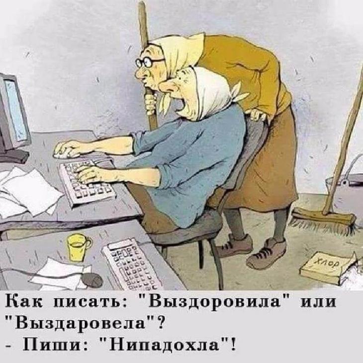 Шутки - лучшее лекарство от плохого настроения