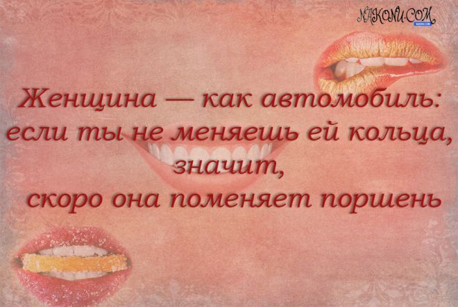 Шутки - лучшее лекарство от плохого настроения