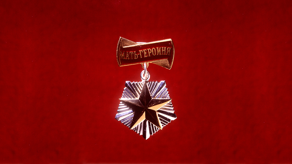 Мать героиня? выходит не только галоши в СССР были)